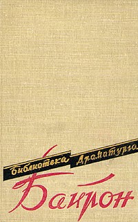 Пьесы (сборник)