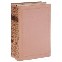 Современники Шекспира. (сборник). Том 1