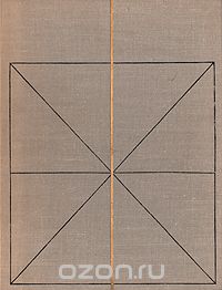 Современное искусство. Италия