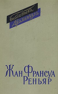 Комедии (сборник)