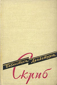 Пьесы (сборник)