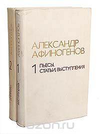 Избранное (комплект из 2 книг)