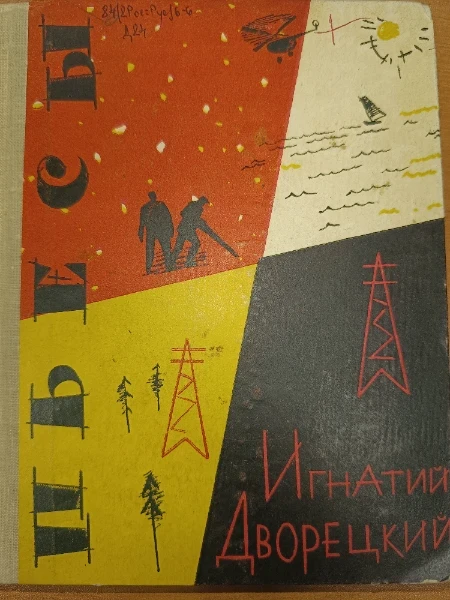 Пьесы
