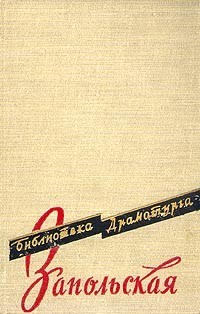 Пьесы (сборник)
