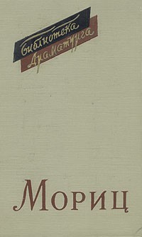 Пьесы (сборник)