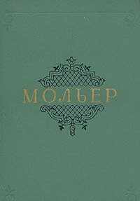 Собрание сочинений в двух томах. Том 2 (сборник)