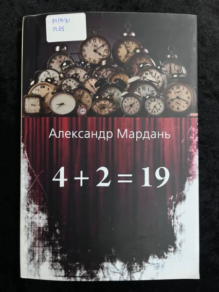 4+2=19