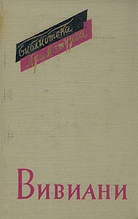 Пьесы (сборник)