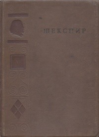 Полное собрание сочинений в восьми томах. Том 3