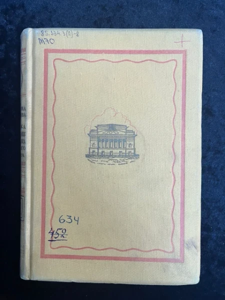 В.А. Мичурина-Самойлова. Полвека на сцене Александринского театра