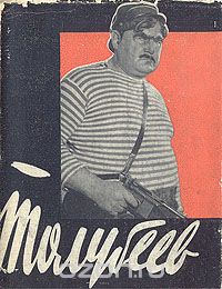 Юрий Толубеев