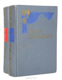 Комедии . Том 1