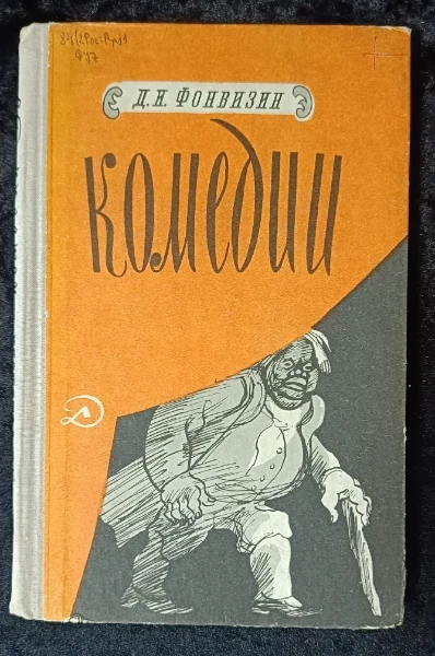 Комедии