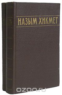 Избранные сочинения в 2 томах. Том 2
