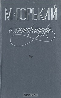 О литературе