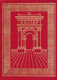Полное собрание сочинений в трех томах. Том 3 (сборник)