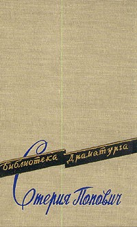 Комедии (сборник)