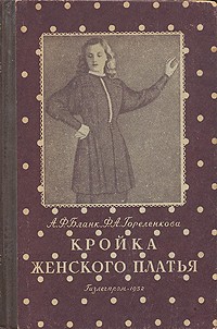 Кройка женского платья