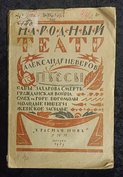 Пьесы