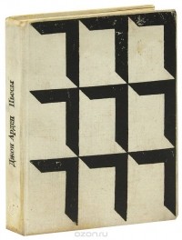 Пьесы (сборник)