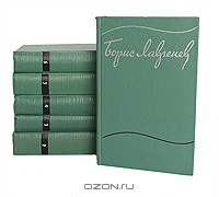 Собрание сочинений. Том 5
