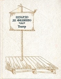 Театр (сборник)