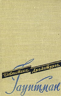 Пьесы. В двух томах. Том 1 (сборник)