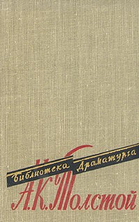 Пьесы (сборник)
