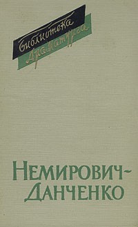 Пьесы (сборник)