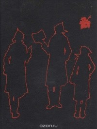 Светите, звезды!.. (сборник)