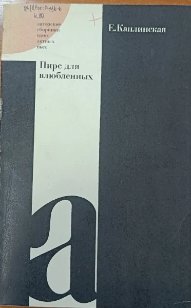 Пирс для влюбленных