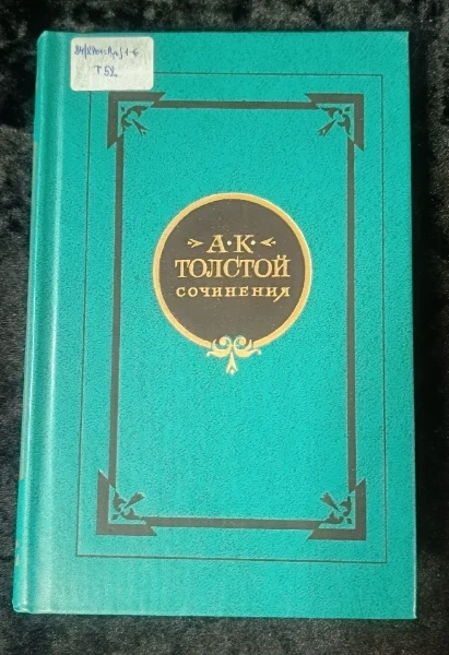 Сочинения
