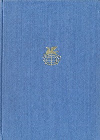 Театр французского классицизма (сборник)