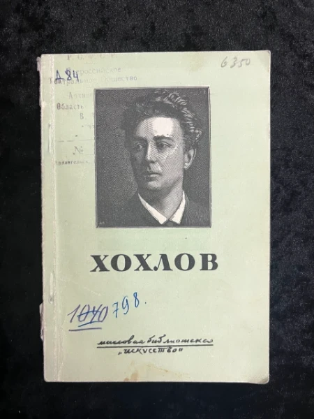 Ольга Осиповна Садовская