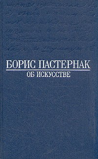 Об искусстве